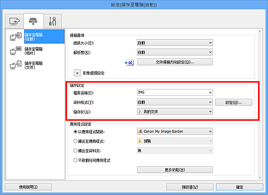 插圖:設定對話方塊